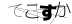 CAPTCHA